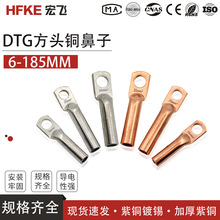 DTG管压鼻铜鼻子镀锡线鼻子接线端子紫铜线耳电线电缆终端铜接头