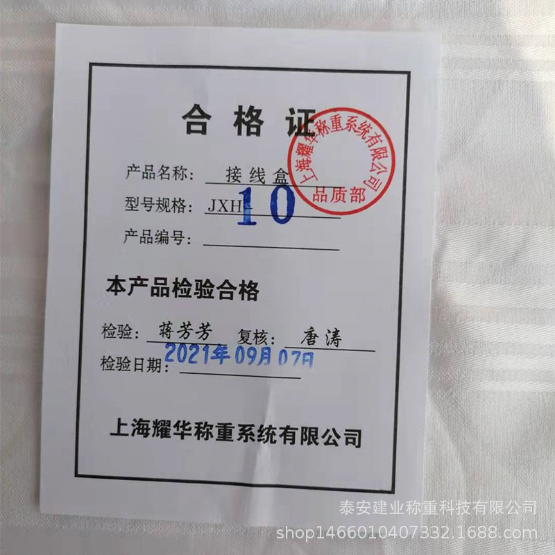 JXH-10-SZ-6X (1)数字6线制不锈钢接