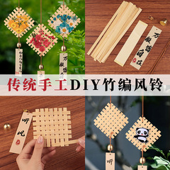 中秋節ドライフラワー竹風鈴DIY素材パッケージ竹ベル吊り下げ装飾クリエイティブウォームアップ研究活動