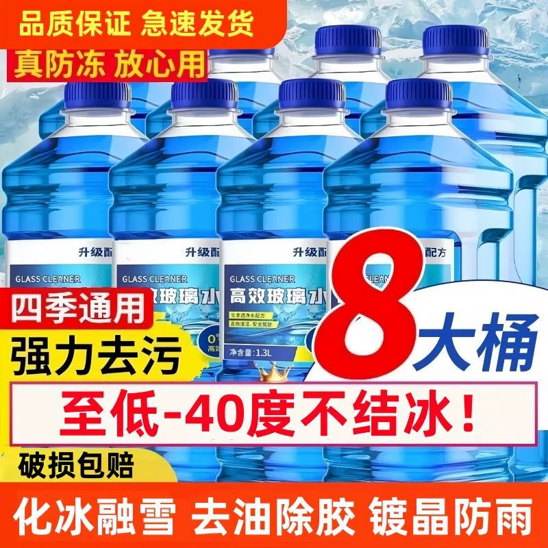 Применимо для зимней антифризной стеклянной воды для удаления масляной пленки для удаления пятен