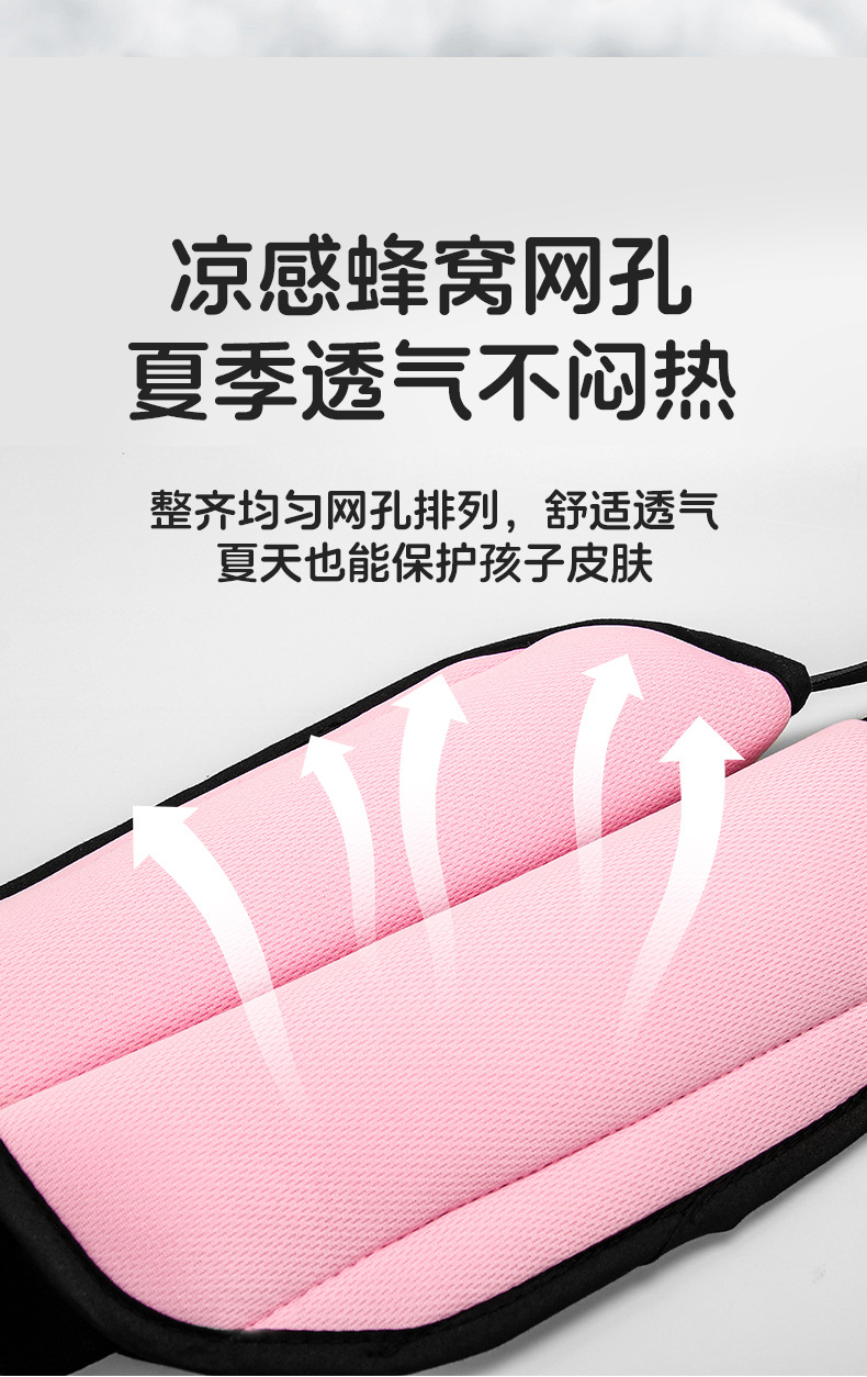 Children's Car Seat Belt Anti-Stranglehold Shoulder Protector Holder for Car Baby Belly Protector Limiter for Sleeping