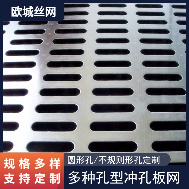 圆孔穿孔镀锌冲孔网厂家供应不锈钢冲孔板洞洞板异形冲孔过滤网