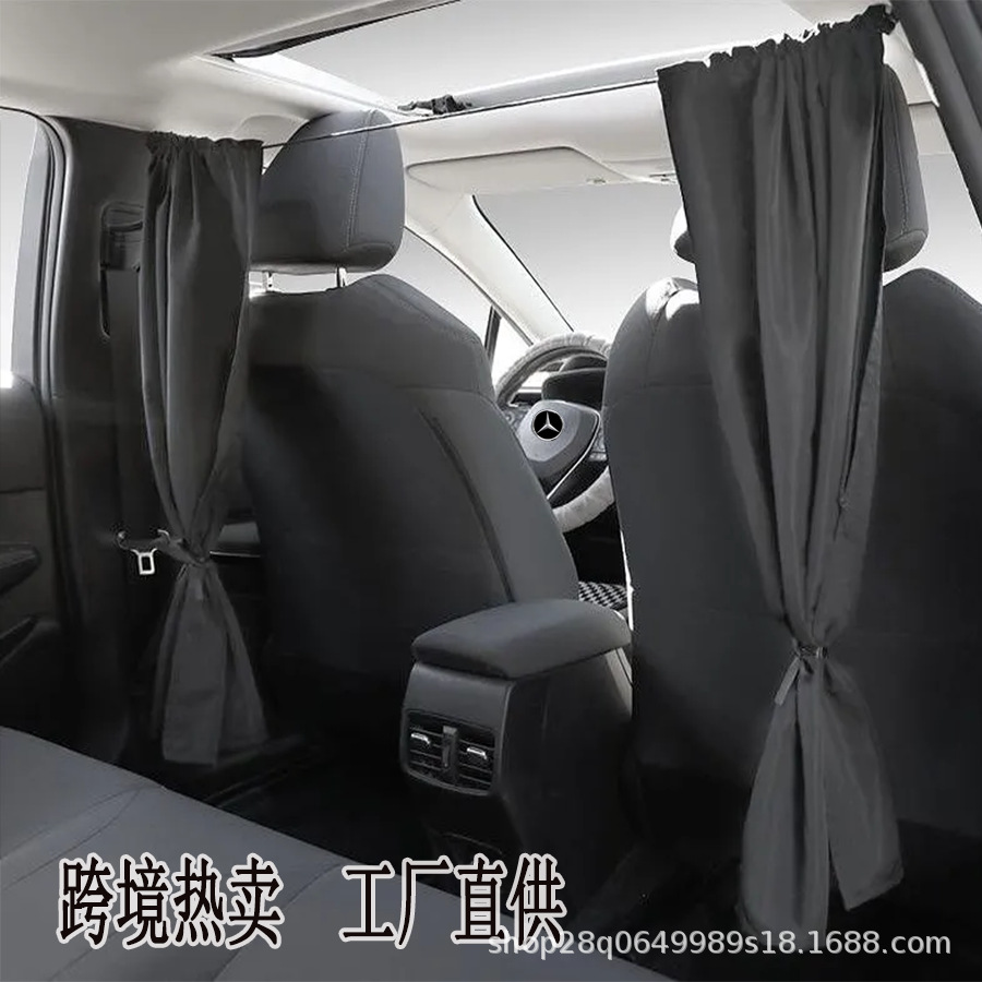 Cross-Border Car Front and Rear Partition Privacy Curtains, In-Car Baby Car Drawstring Curtains, Car Sunshade Curtains