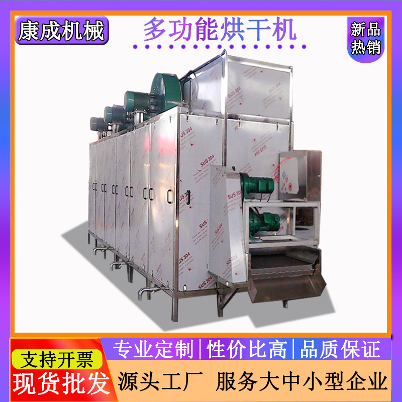 康成厂家新疆红枣烘干机 箱式大枣地瓜干烘干机 小型黄花菜干燥机