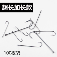 卡莱尔散装长柄钩加长款特长管付海钓钩有倒刺斜口黄鳝鲅鱼鲳鱼钩