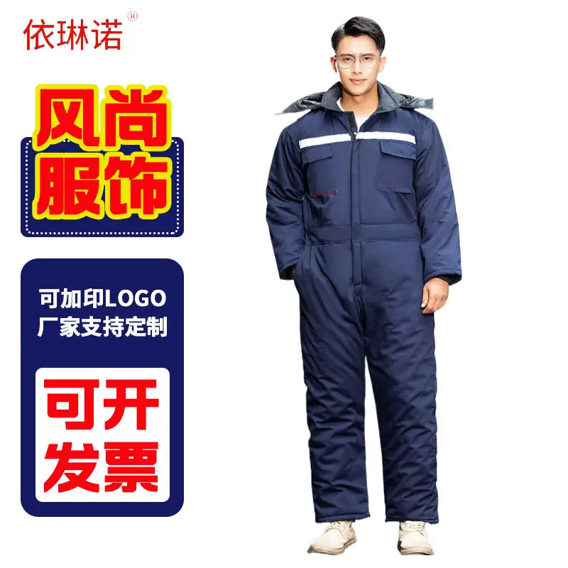 连体工作服套装加厚棉服棉袄劳保服冷库涤棉防寒保暖工装跨境批发
