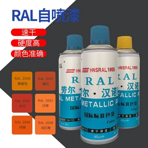 RAL Lauer rəngli özüboyayan RAL3001 RAL3020 RAL3000 təmiri üçün əl boyası.