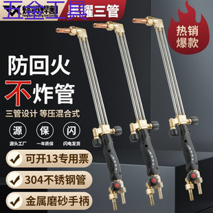 Geu Fengxian Explosion-proof Cutting Gun G01-30/100 Cutting Torch Cutting Gas Cutting Oxygen Acetylene Propane Gas Prevention