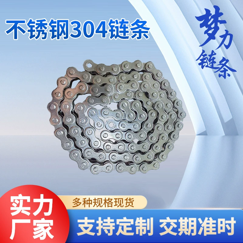 Нержавеющая сталь 304 Цепь 08BSS10ASS12A16A20A Шариковая цепь Промышленная цепь