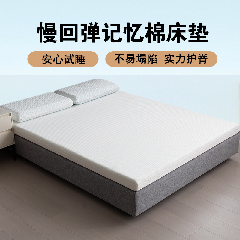 Gel Memory Foam Mattress Thin Slow Rebound Hard Tatami Mat Home Dormitory Foldableing Rental Sponge Customization