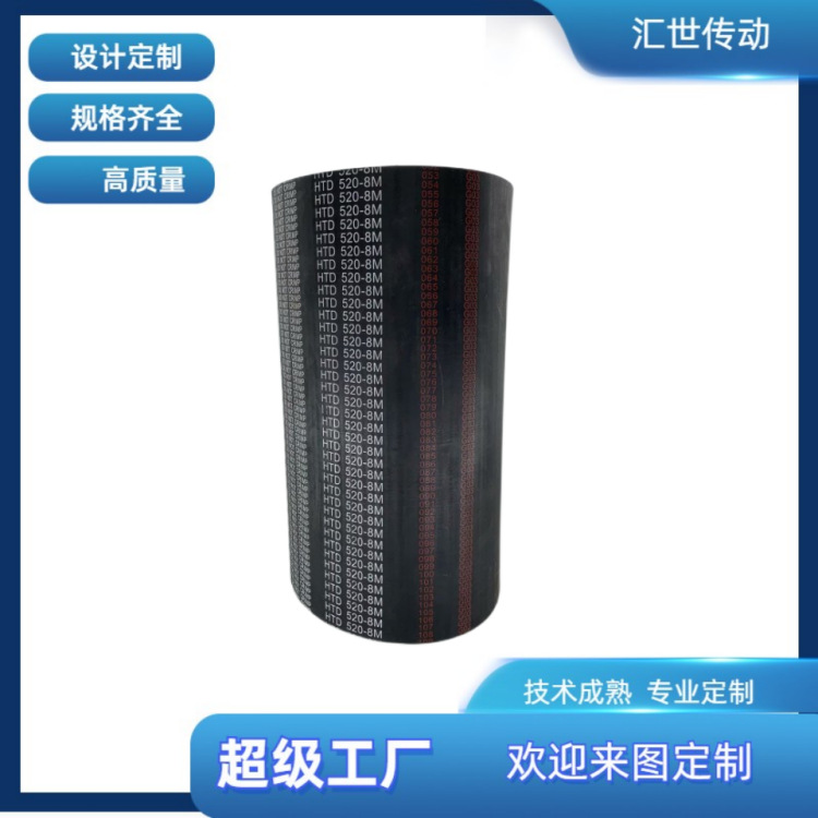 高精度橡胶同步带 低噪音免润滑 耐磨抗拉伸工业传动带