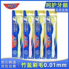 三笑歯ブラシ卸売り独立包装ソフト毛歯ブラシ成人シングルセット家庭用ホテル商超プレゼント携帯