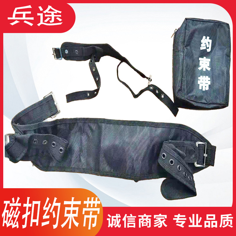 厂家供应保安执勤磁扣约束带便携式捆绑绳安保器材固定约束绳批发