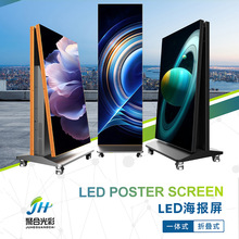 led电子海报屏全彩高清显示屏商场门店落地式宣传屏led广告海报屏