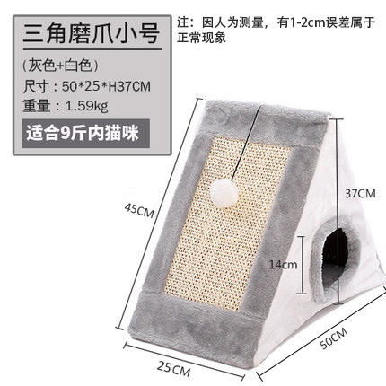 Gato triangular gato agarración gato garras de molienda juguetes de seda felino suministros para gatos Huayuan al por mayor transfronterizo