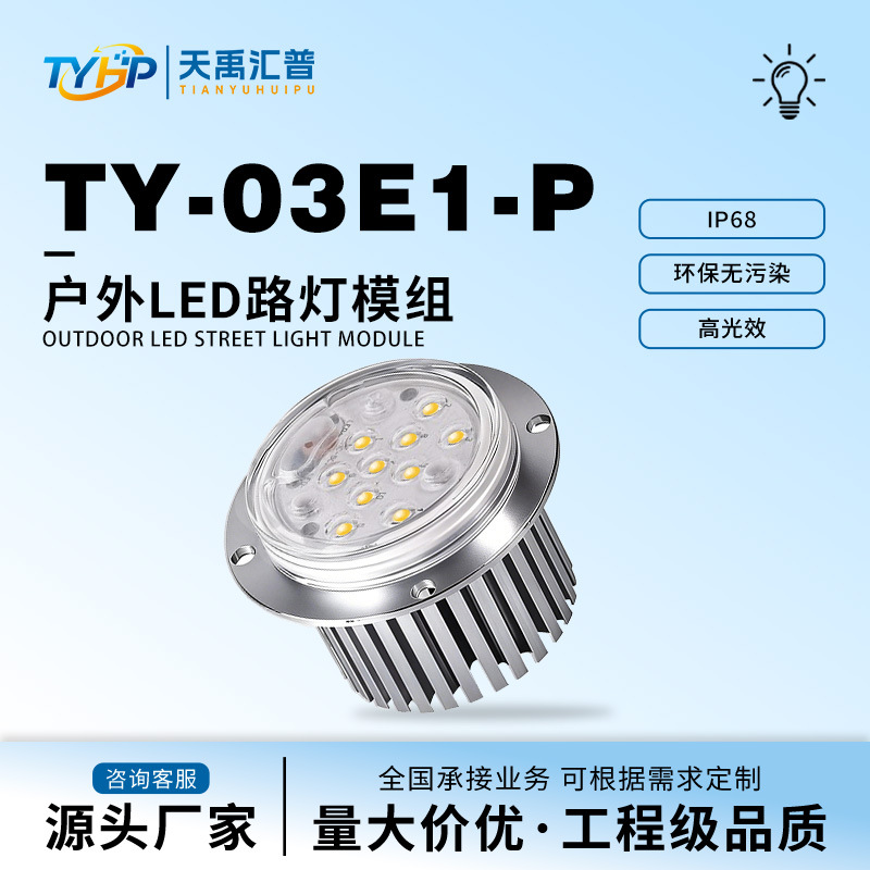 LED street light module light source, floodlight, lighting, outdoor landscape light, 3030 IP68 waterproof, dimmable, super bright.