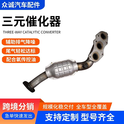 Toyota Reiz 2.5 seriyası üçün üç yollu katalitik konvertor, 5Gr yığımı