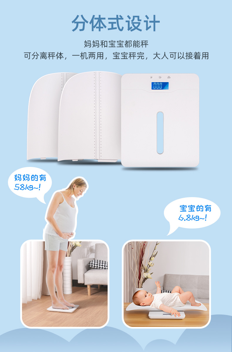 婴儿秤01_08.jpg