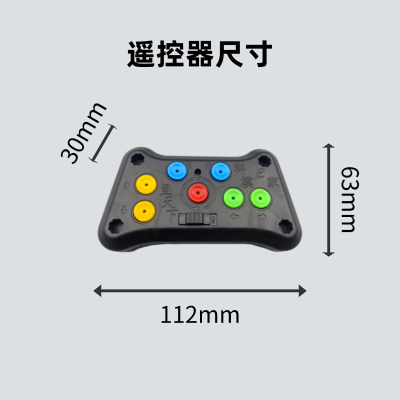 遥控器尺寸