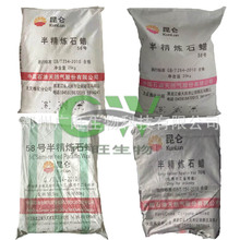 大庆炼化昆仑56号半粒蜡块状板蜡64号半板石化昆仑58号半精炼石蜡
