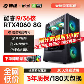 【25年新款】全新i7i9级36核台式机电脑主机3060/4060全套独显