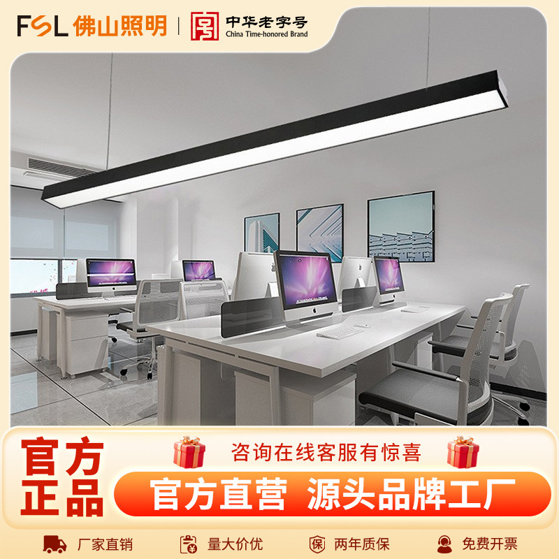 Fsl Foshan Lighting Led Office Light Pendant Light Office Gym Shopping Mall Commercial Strip Light Square Strip