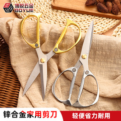 Factory Wholesale Stainless Steel Household Alloy Powerful Scissors Kitchen Chicken Bone Scissors Civilian Jianghu Gold and Silver Scissors