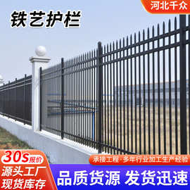 锌钢围墙护栏学校小区别墅工厂庭院隔离防护安全栅栏阳台铝艺护栏
