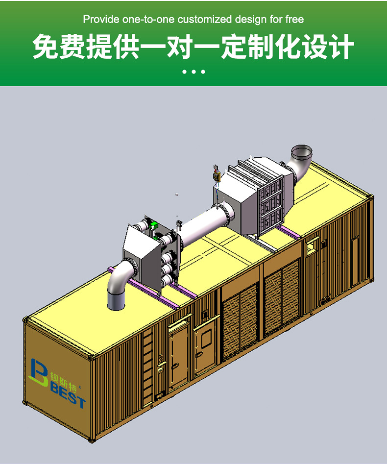 深圳市贝斯特净化设备有限公司内页_07