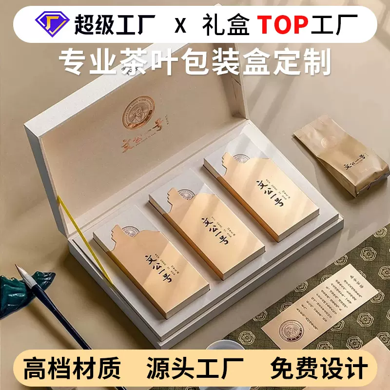 高档茶叶礼盒定制小罐茶绿茶陈皮红茶普洱硬纸盒子空盒订做高级感