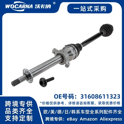 31608611323 Brand new left half axle assembly suitable for BMW X6 G06/X7 G07
