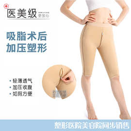 收大腿抽脂塑身吸脂手术后塑形修复产后美体收腹提臀束腿紧身裤女
