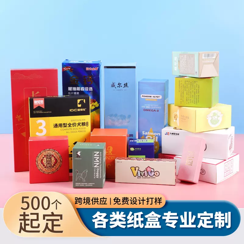 产品包装盒定制小批量订制量大从优化妆品盲盒定制款支持来图打样