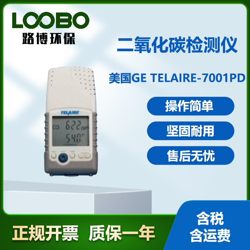 美国GE Telaire-7001PD二氧化碳检测仪便携式气体分析仪