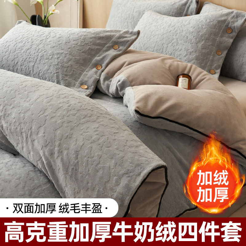 Luz lujosa sensación de alta calidad de leche cama de cuatro piezas en otoño y invierno engrosado cama de coral de doble cara cama de cama de cama de cama de cama