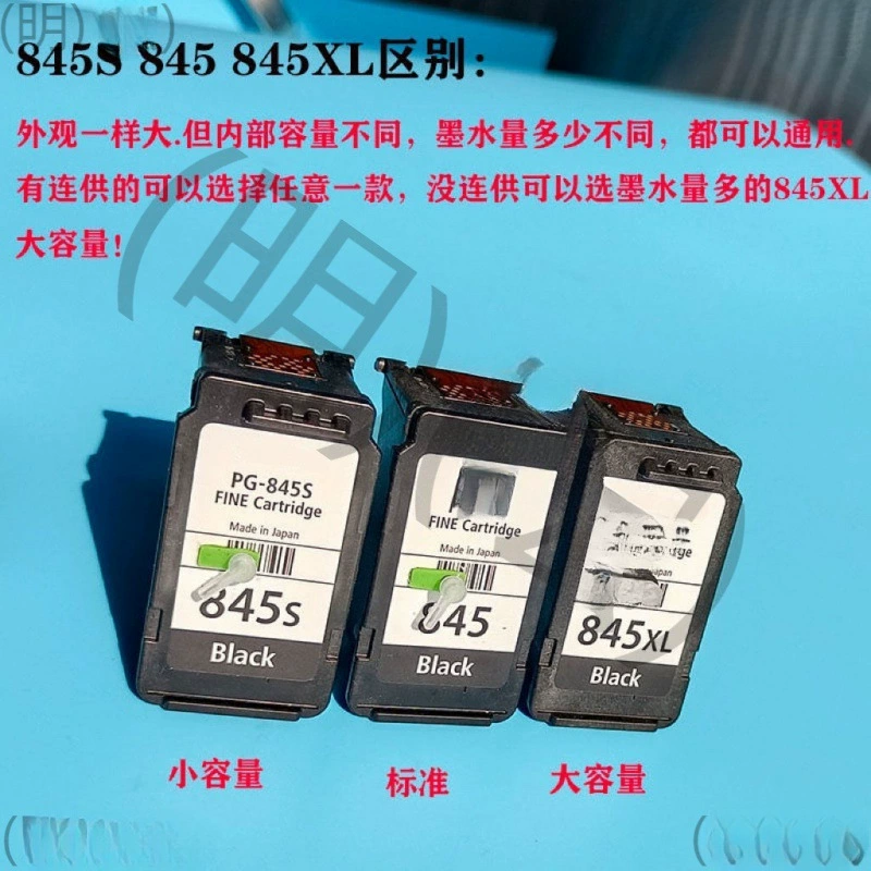 Canon, совместимый картридж, 845, 2580S, 2400