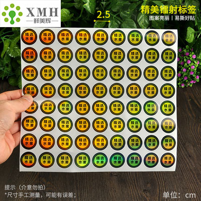 엄선된 과일(스티커 1800개들이 팩)*종이/판지