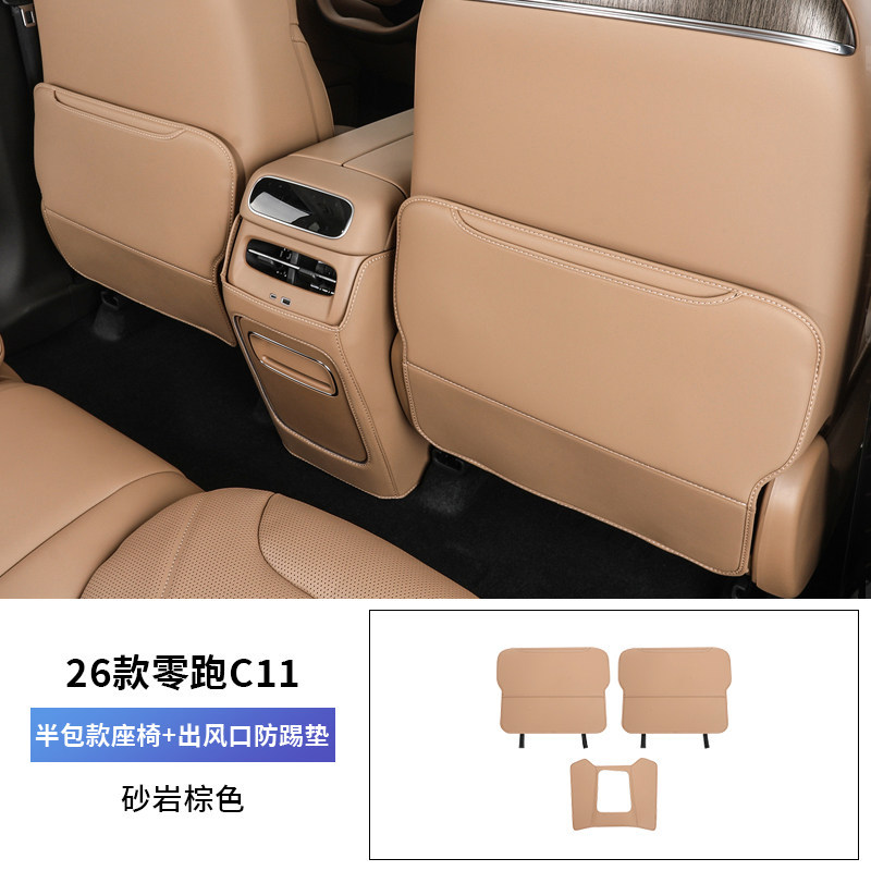 Leapmotor C11 Seat: Leapmotor Chair back anti-kick pad - leapmotor-c11-specific-seat-vent-anti-kick-pad-original-sandstone-brown-3pcs-no-logo