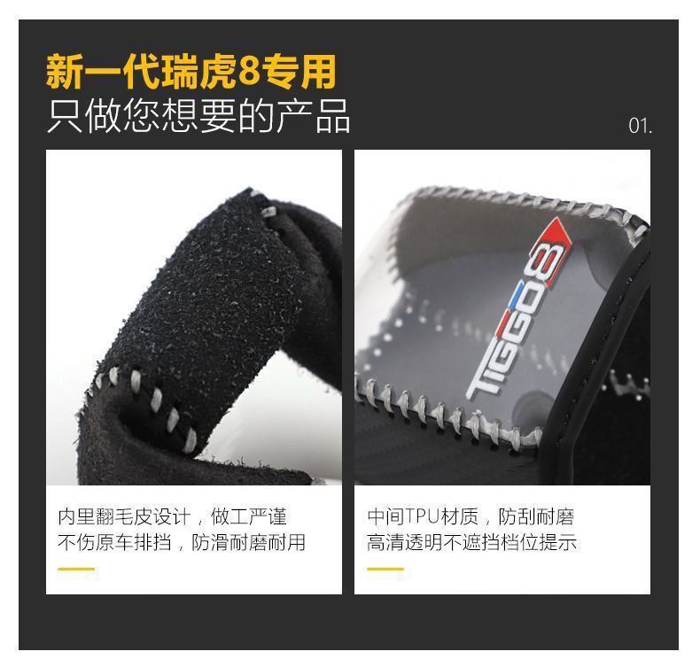 New Chery Tiggo 8 Arrizo 5 Tiggo 7Plus 5X Decorative Gear Cover Gear Handle Cover Gear Head Cover Gear Cover