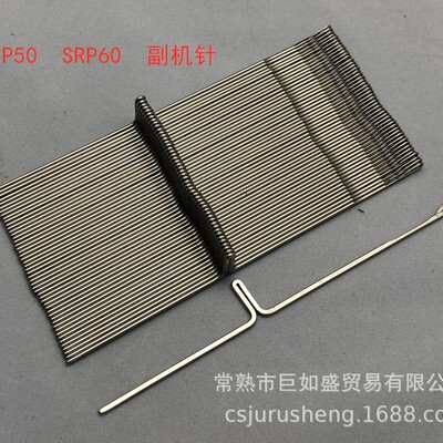 Серебряная тростника серебряная поршня для ткацкой машины SRP50 SRP60N Paper (50 шт.)