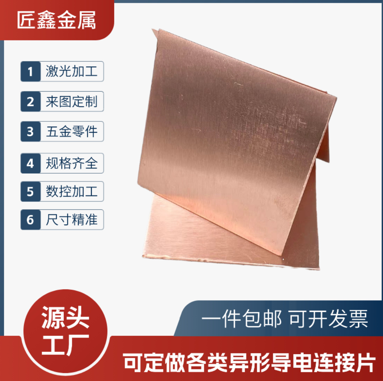 T2紫铜板黄铜排垫片激光切割打孔折弯加工定制