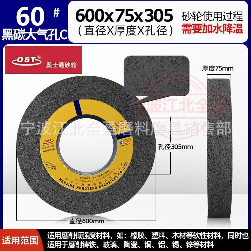 不锈钢淬火钢轧辊专用砂轮600*75*305各种材质 M1332B磨床砂轮