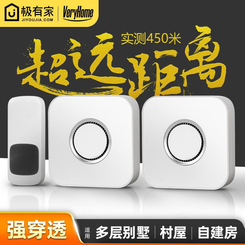 上下楼复式超远距离无线门铃别墅带院子一拖二远程呼叫器防水遥控
