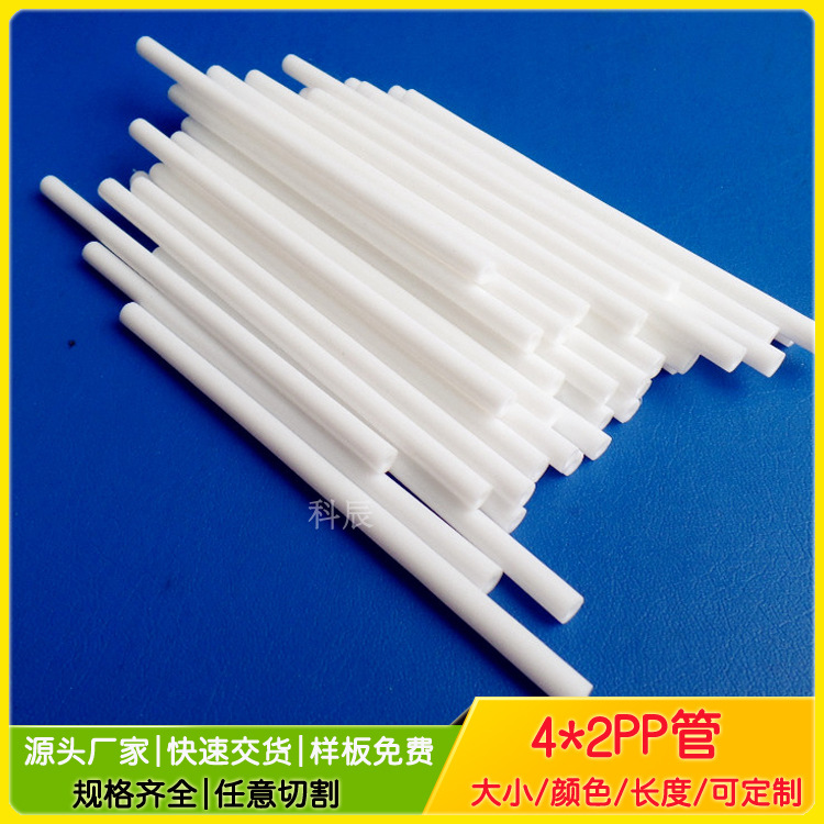 厂家直供食品空心棒棒糖塑料棒/巧克力糖果PP管/pp材质食品级