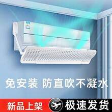空调挡风板挂壁式冷气出风口遮档月子防直吹通用导罩可伸缩免安装