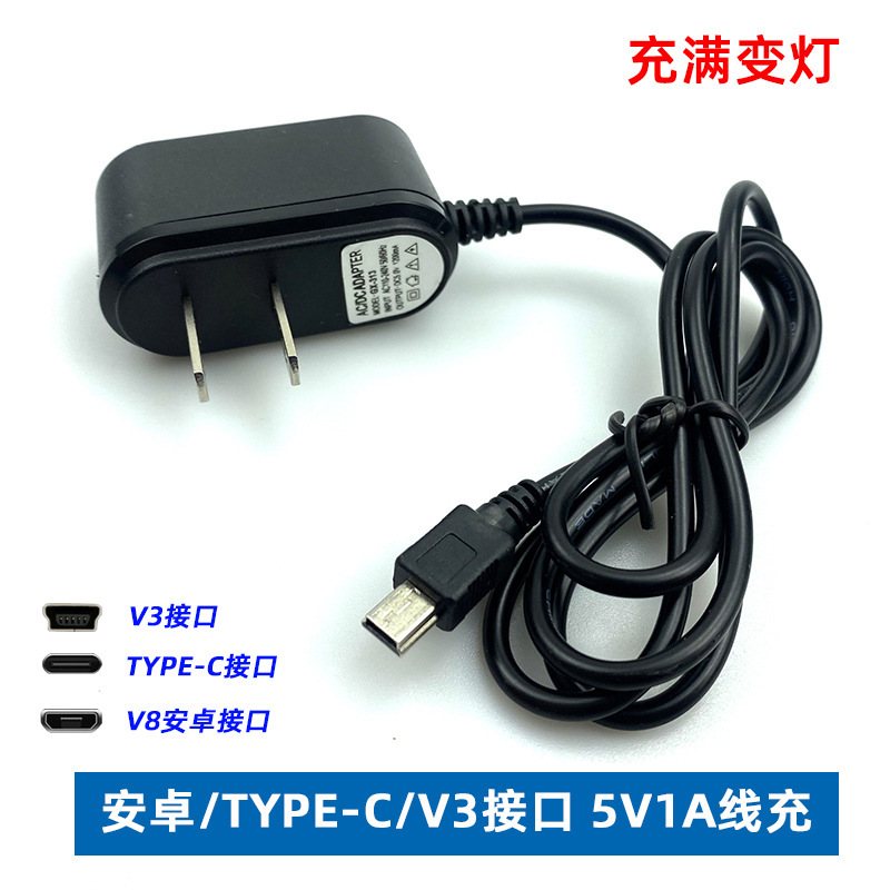 5V1000MA Singing Machine video machine for the elderly mobile phone charger V3/V8/TYPE-C variable light with line direct charging head 5V1000MA Singing Machine video machine for the elderly mobile phone charger V3/V8/TYPE-C variable light with line direct charging head