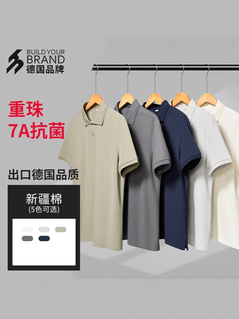 China-Alemania BYB8333 - polo camisa - verano 7A antibacteriano de manga corta de color sólido grupo de polo corporativo antibacteriano transpirable
