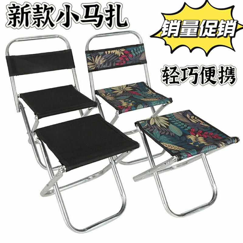 Outdoor Folding Little Mazar Casual Small Stool Portable Small Chair Ultra Light Folding Stool Picnic Mazar Travel Bench