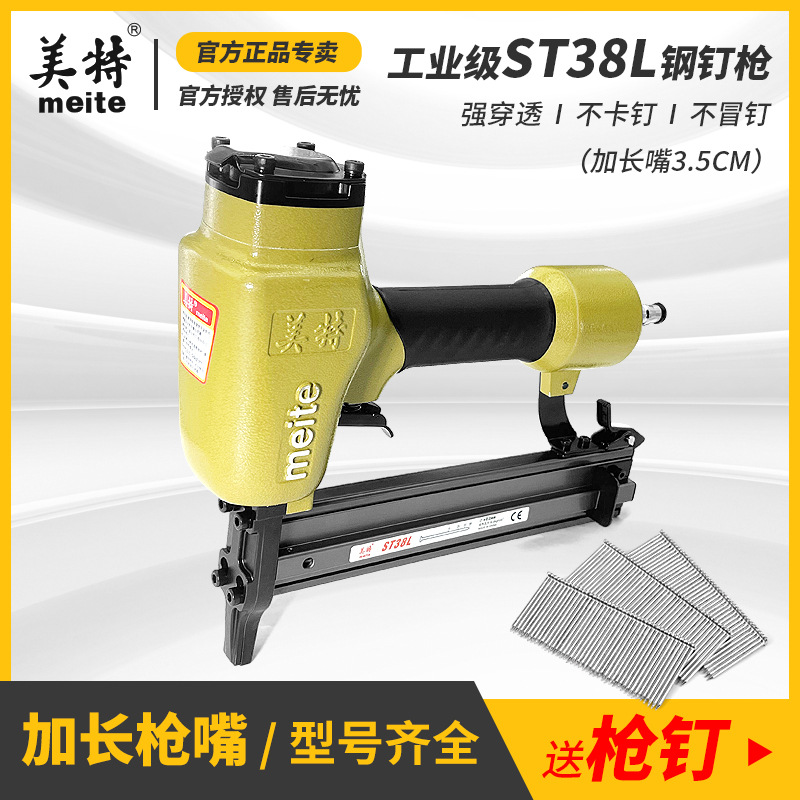 美特气动钢钉枪ST64混凝土水泥墙ST38L钢排气钉枪加长枪嘴射钉枪