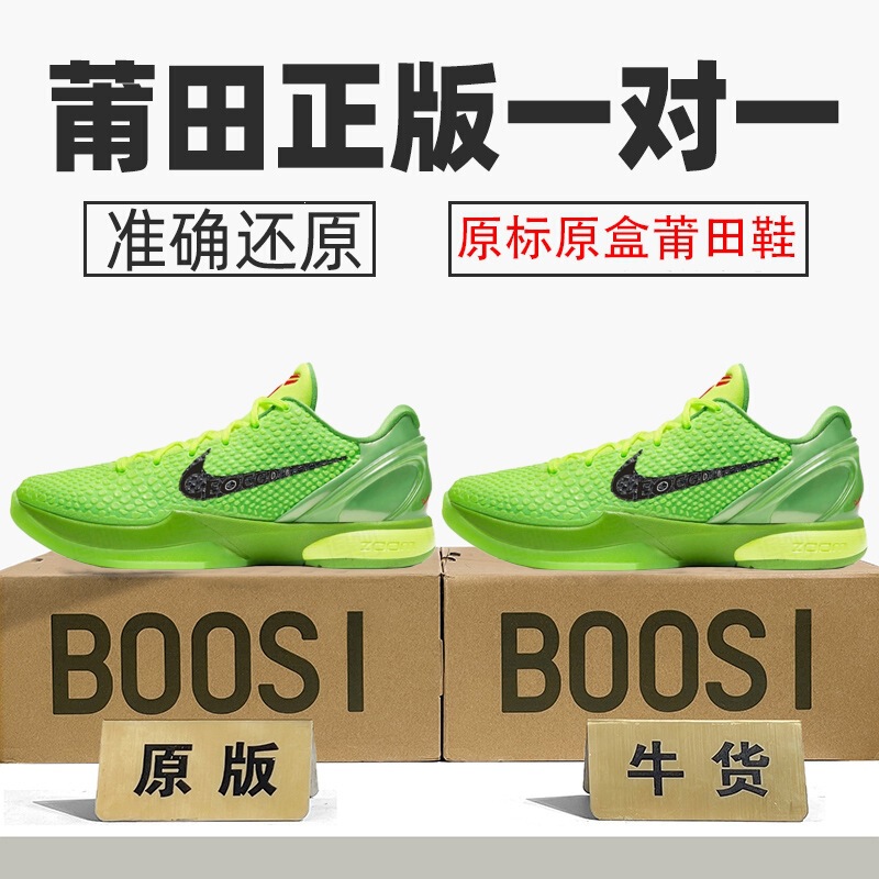 Authentic Nike Official Aj Men's Shoes Kobe 6 Women's Basketball Shoes All-Star Green Hornet Actual Game Mamba Putian Pure Original